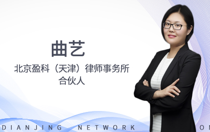 曲 艺:常见的危害公共安全的犯罪